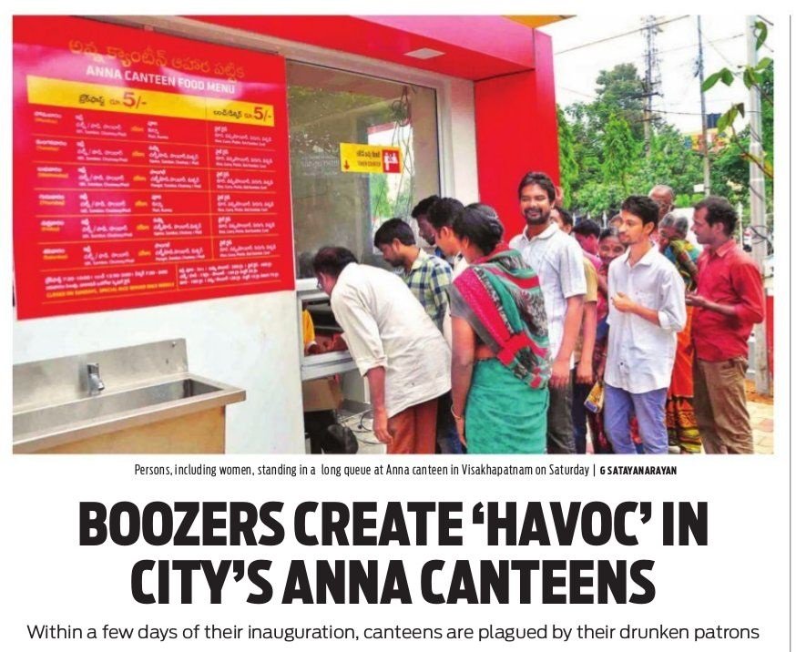 vijag anna canteen à°à±à°¸à° à°à°¿à°¤à±à°° à°«à°²à°¿à°¤à°