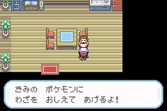 センジ そして キノコマニアでも ある ちいさなキノコを 2こか おおきなキノコを 1こ くれたら きみの ポケモンに わざを おしえて あげるよ おぼえさせたい わざが あったら キノコを もってきてね ナナシマ 2のしま わざマニアのいえ センジ そして キノコマニアでも ある ちいさなキノコを 2こか おおきなキノコを 1こ くれたら きみの ポケモンに わざを おしえて あげるよ おぼえさせたい わざが あったら キノコを もってきてね ナナシマ 2のしま わざマニアのいえ