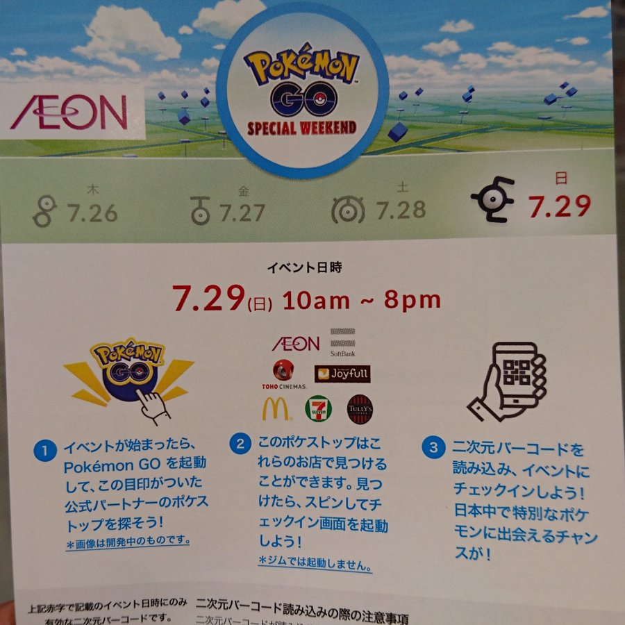 新百合ヶ丘にポケモンgoユーザーが多い理由 最大級のジム密集地でまさに ポケモンgo の聖地 新百合ヶ丘タイムズ