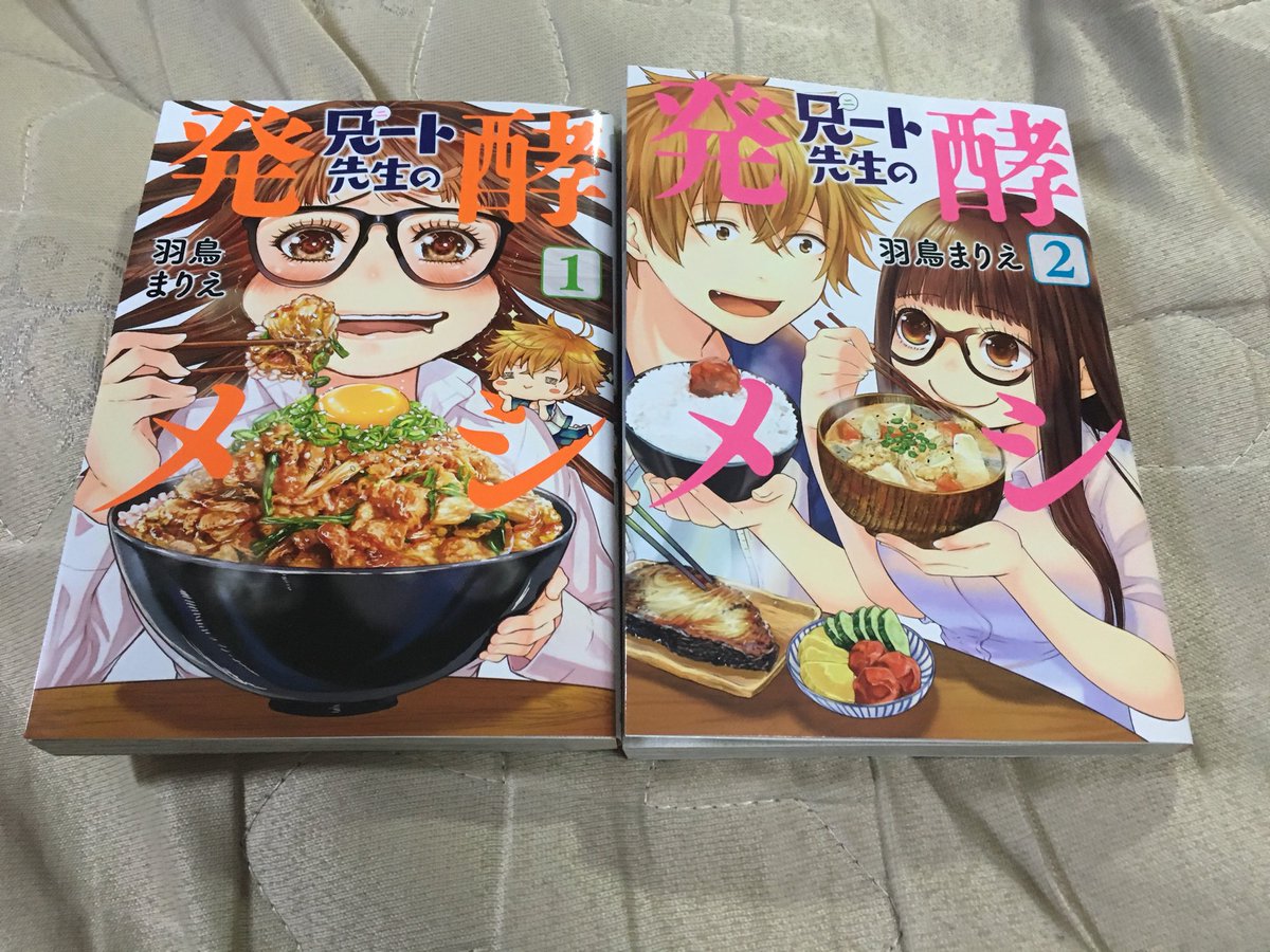 兄ート先生の発酵メシ