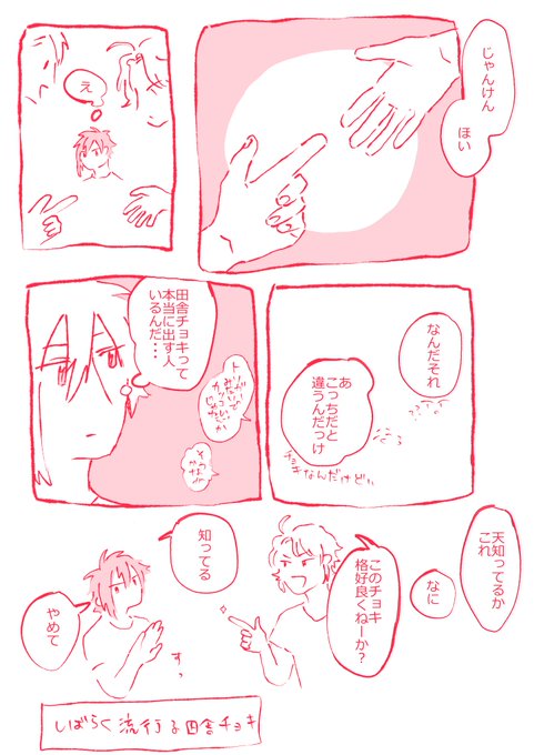 いなぴ県 Mi9ni さんの漫画 44作目 ツイコミ 仮