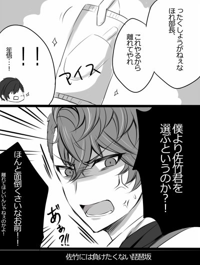 暑いのでくだらない主琵琶主。多分うちは朗読劇時空みたいなゆるい帰宅部 