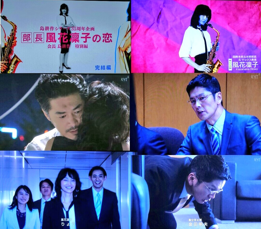 部長風花凜子の恋 Twitter Search Twitter