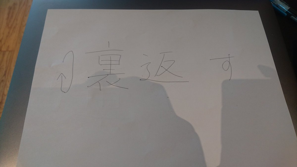 冪等 英語