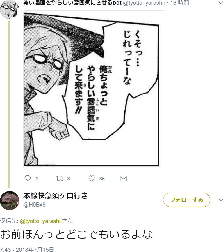 しいたけ しいたげられた No Twitter 第一リプのこれ好き