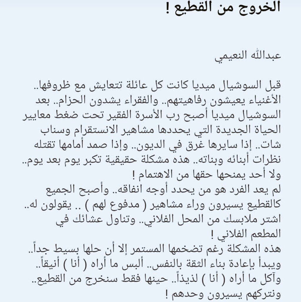 الخروج من القطيع 👊🏻

 #تخيل_حياتك_بدون_نت