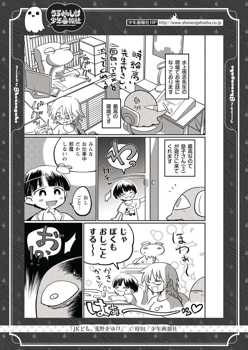 ヤングコミック Young Comic さんの漫画 24作目 ツイコミ 仮