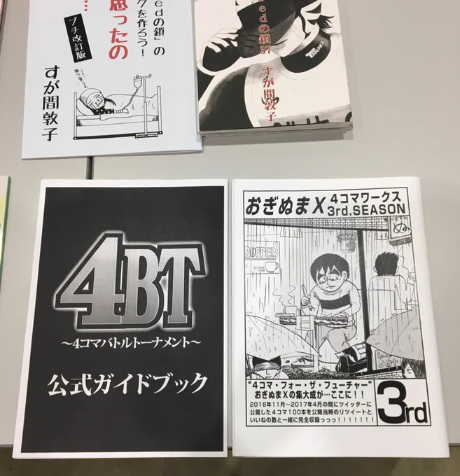 見本誌コーナーへのメッセージ。 