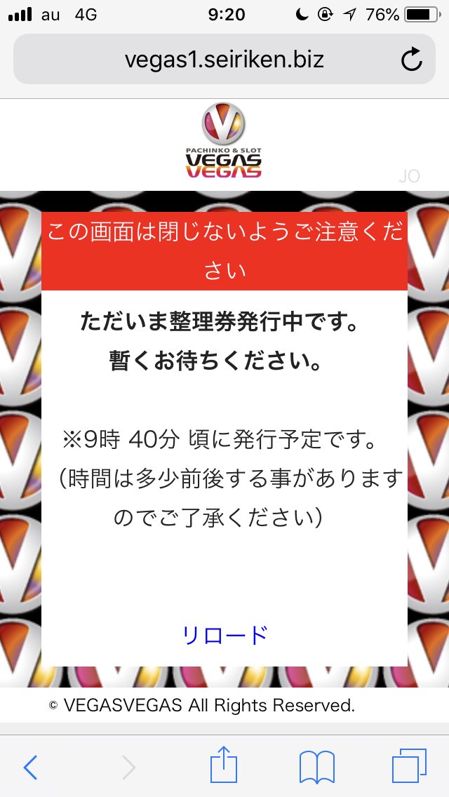 モバイル抽選 モバイル抽選