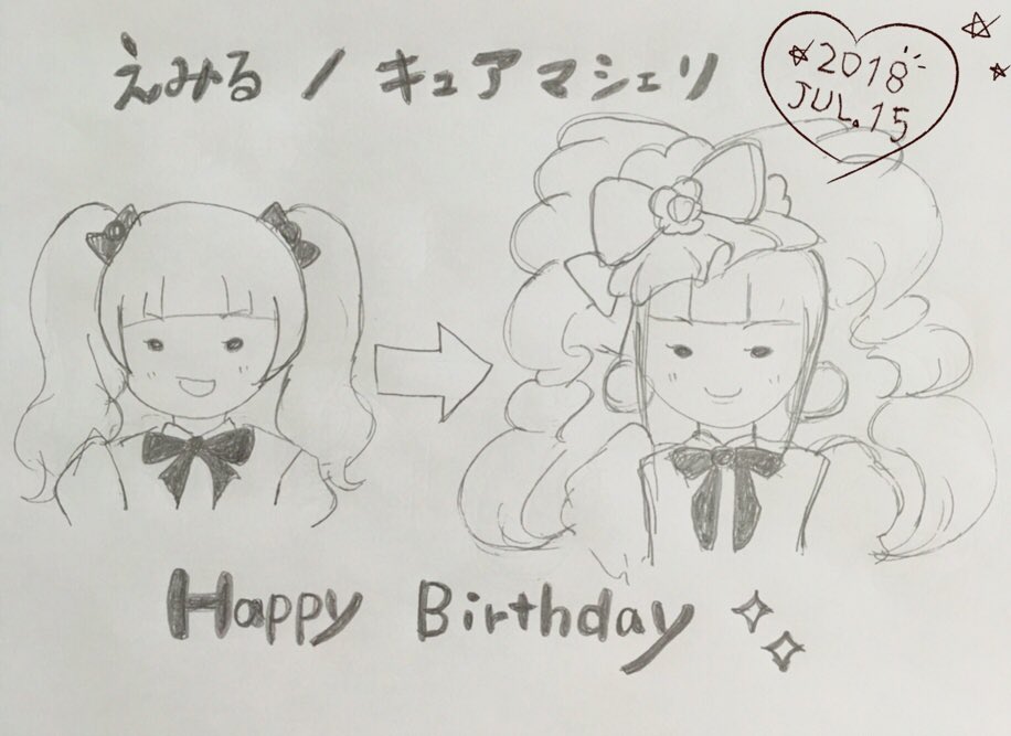 田村奈央 Sur Twitter えみる マシェリお誕生日おめでとう オンエアの日がお誕生日とは お主 もっているね 笑 イラストでお祝い 愛崎えみる キュアマシェリ Precure T Co Fnx0fzqx4q Twitter