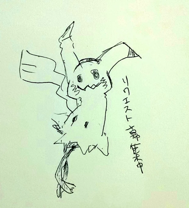 リクエストくるまで適当に描き散らしてます 
