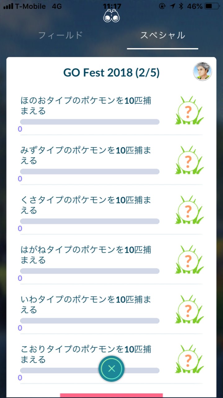 ポケモンgoトラベラー Katsunamizunodr Twitter