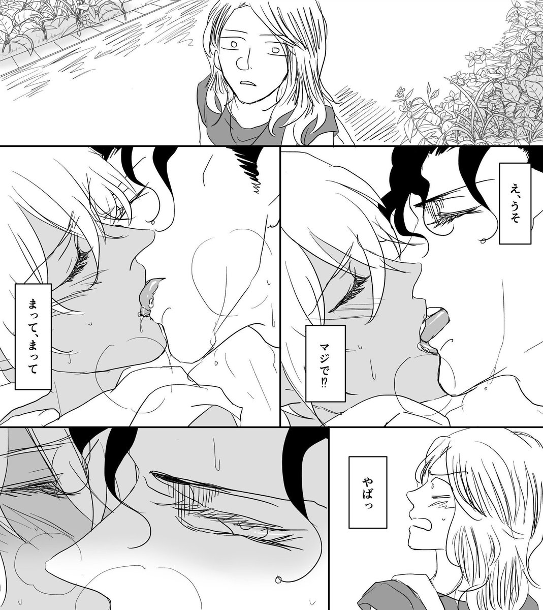 赤安のいちゃつきを外からたまたま見ちゃったモブ女になりたい全国のみなさま向け(あとシュウに睨まれたい人へ) 
