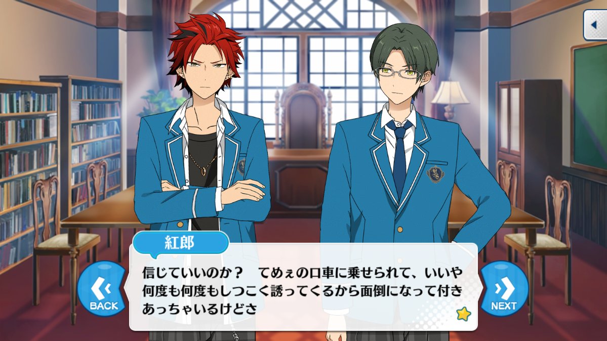 あんスタ台詞bot Twitterissa 紅郎 信じていいのか てめぇの口車に乗せられて いいや何度も何度もしつこく誘ってくるから面倒になって付きあっちゃいるけどさ 本当に てめぇが思い描いたとおりの未来がくるのか どうにも信じられねぇんだよな 新撰組