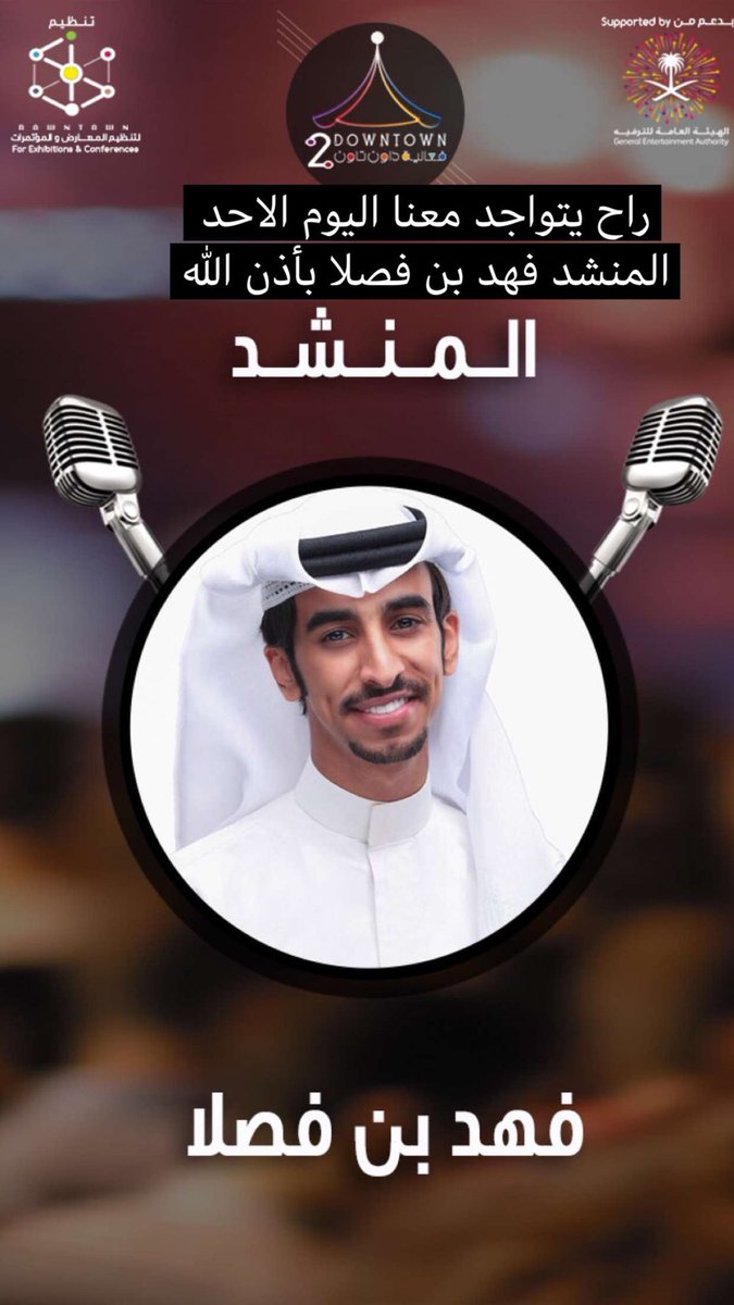 downtown_event's tweet photo. #روزنامة_الترفيه #اخبا https://t.co/sqEjDjFVym