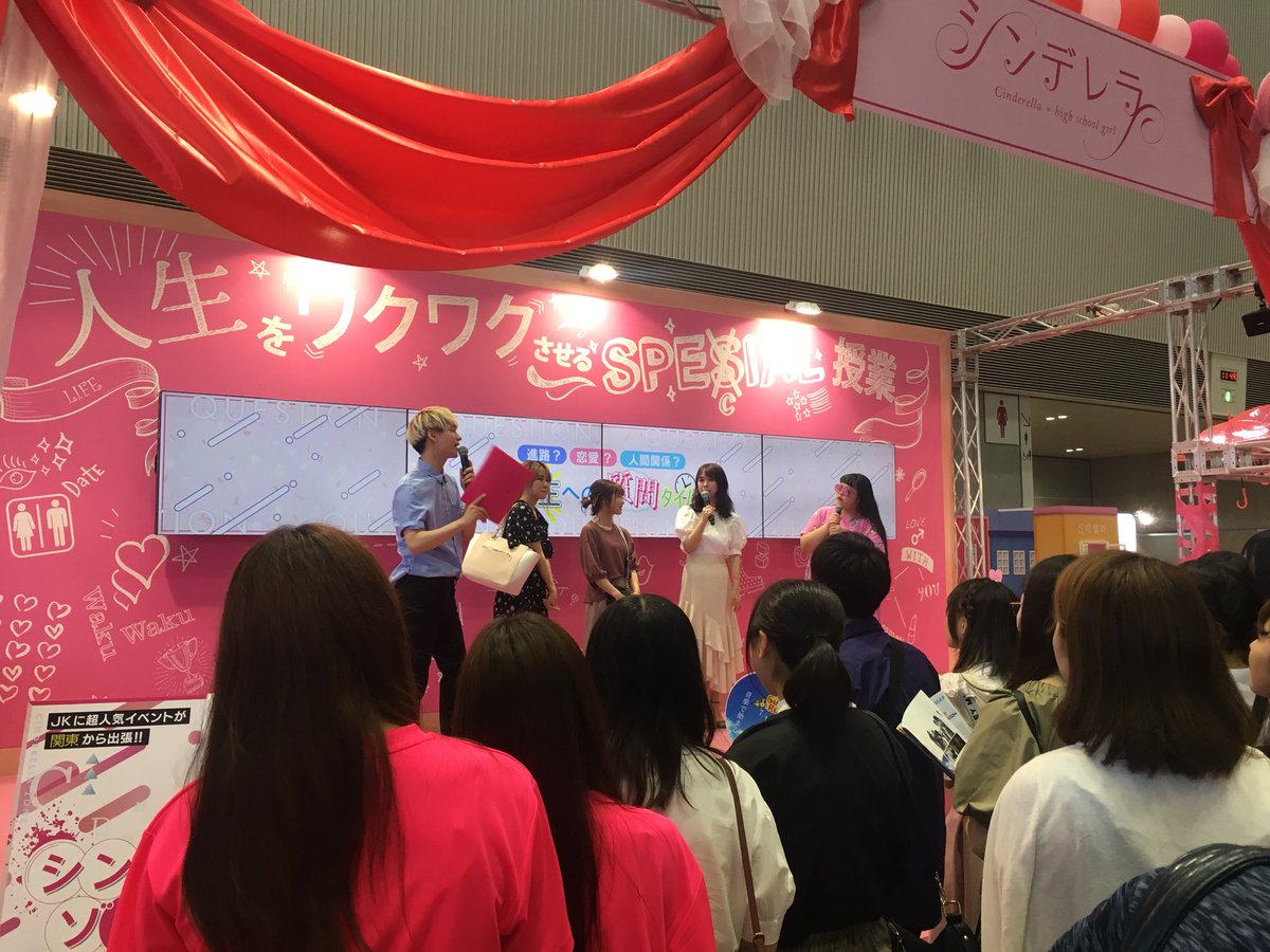 JJC_iryo's tweet photo. #NSG夏フェス
シンデレラブース😘😘 https://t.co/GS4wYYso6h