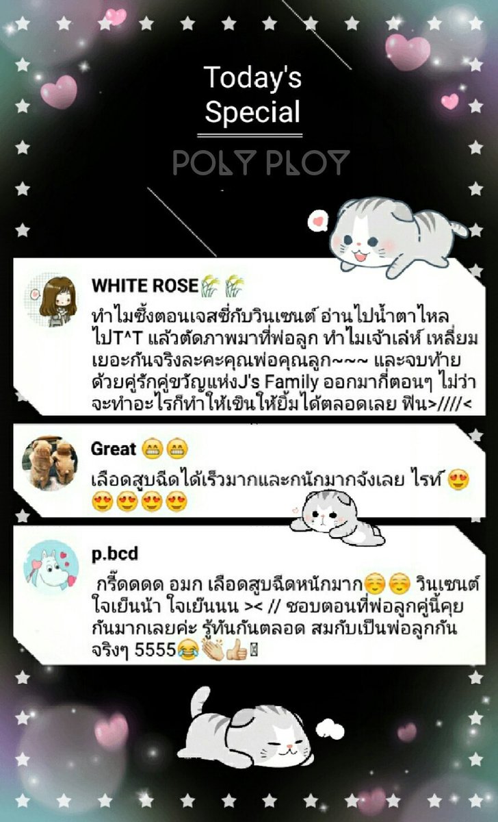 PolyPloyJoy's tweet photo. คอมเมนต์ที่ไรท์ชอบที่สุด~~😍😍😍
บางคอมเมนต์มันก็จะเขินๆ หน่อย~~>///<
ขอบคุณสำหรับกำลังใจดีๆ นะคะคุณรีด~~🙏😍😍
#SpoiledLovess2 Ep.37 #JesusFirst
#ControlLovess2 Ep. 28 #VincentMilin https://t.co/4lm1NpCIas