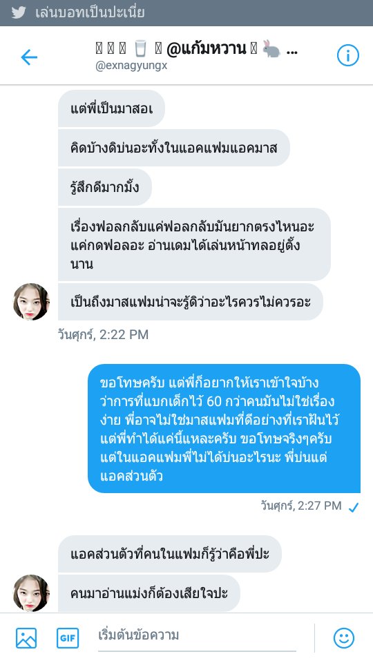 ifujaehwanx's tweet photo. หลังจากนั้นผมเลยทำการทักเดมไปถามว่าเกิดอะไรขึ้นทำไมน้องถึงออกจากเดม (3) #เห้ยๆเล่นบอทเป็นปะเนี่ย https://t.co/ahd8ZLBoTp