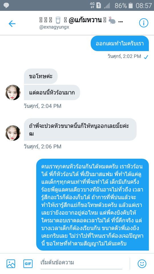 ifujaehwanx's tweet photo. หลังจากนั้นผมเลยทำการทักเดมไปถามว่าเกิดอะไรขึ้นทำไมน้องถึงออกจากเดม (3) #เห้ยๆเล่นบอทเป็นปะเนี่ย https://t.co/ahd8ZLBoTp