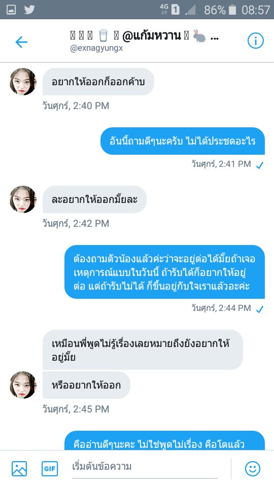 ifujaehwanx's tweet photo. หลังจากนั้นผมเลยทำการทักเดมไปถามว่าเกิดอะไรขึ้นทำไมน้องถึงออกจากเดม (3) #เห้ยๆเล่นบอทเป็นปะเนี่ย https://t.co/ahd8ZLBoTp