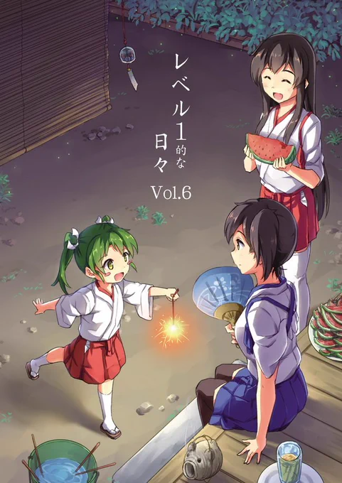 夏コミの新刊一冊目、書店予約始まりました。会場に行かない方々、よかったらどうぞです。よろしくお願いします。
メロン様
https://t.co/s38M4Jz3wR
とら様
https://t.co/GxaPkIMCfg 