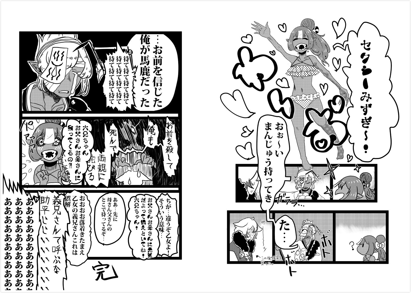 陰陽師本格幻想 同人帳 本日は式神しきこさん Nyaaanyalove の漫画作品 乙女が好き 乙女の全てが好き じゃあ本当に全てが好きなのかな そんな疑問に思い立ったキョンシー妹様が 妖狐様に色々と試してみるようです さて どうなることやら 陰陽師本格幻想 同人帳 本日は式神しきこさん Nyaaanyalove の漫画作品 乙女が好き 乙女の全てが好き じゃあ本当に全てが好きなのかな そんな疑問に思い立ったキョンシー妹様が 妖狐様に色々と試してみるようです さて どうなることやら