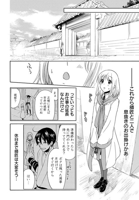Daisy2のtwitterイラスト検索結果 古い順