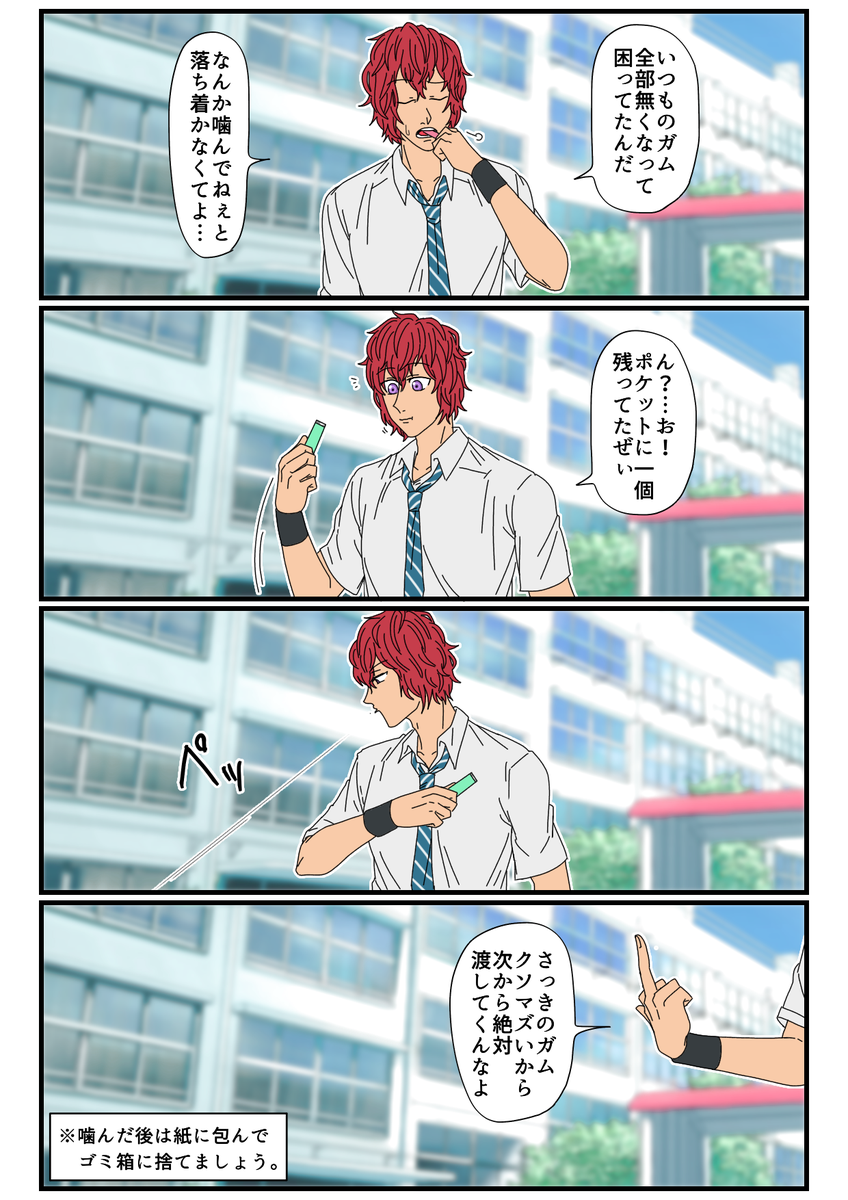 「丸井くん…!このガムあげるね…///////」 