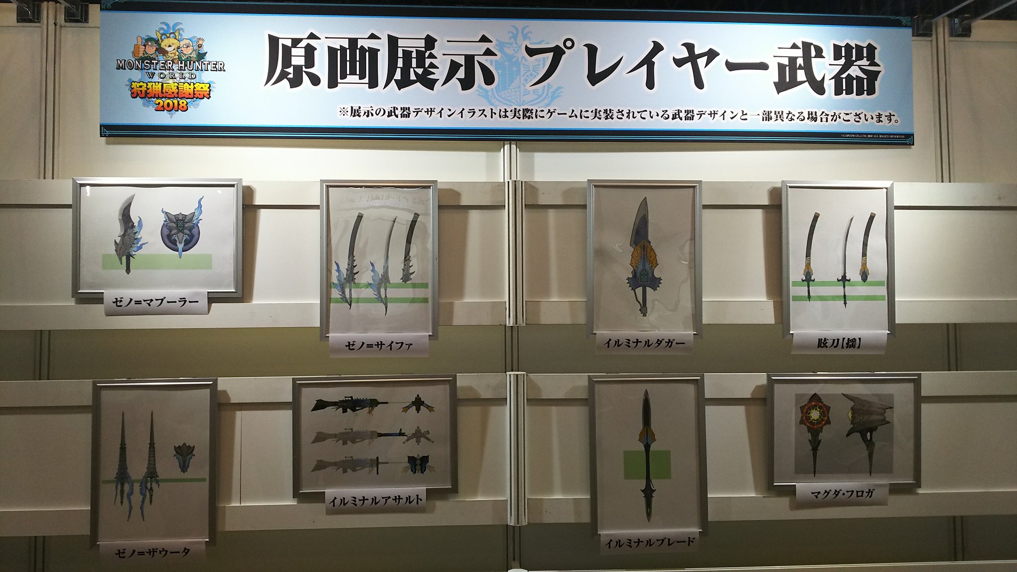 みかど パンフレットも買って一通り観て回ったので狩猟感謝祭撤収 外は暑いが会場内は空調効いてて快適だったわ 狩猟感謝祭 Mhw