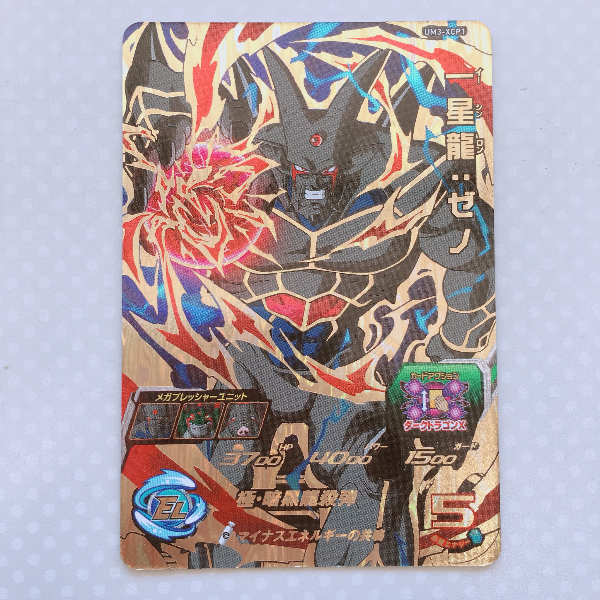 ゆかりん なんと息子はまたキャンペーン出した Sdbh ドラゴンボールヒーローズ ドラゴンボール キャンペーンカード レア イーシンロン 一星龍 ゆかりん なんと息子はまたキャンペーン出した Sdbh ドラゴンボールヒーローズ ドラゴンボール キャンペーンカード レア イーシンロン 一星龍