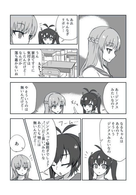 イロドリミドリ を含むマンガ一覧 いいね順 4ページ ツイコミ 仮 イロドリミドリ を含むマンガ一覧 いいね順 4ページ ツイコミ 仮