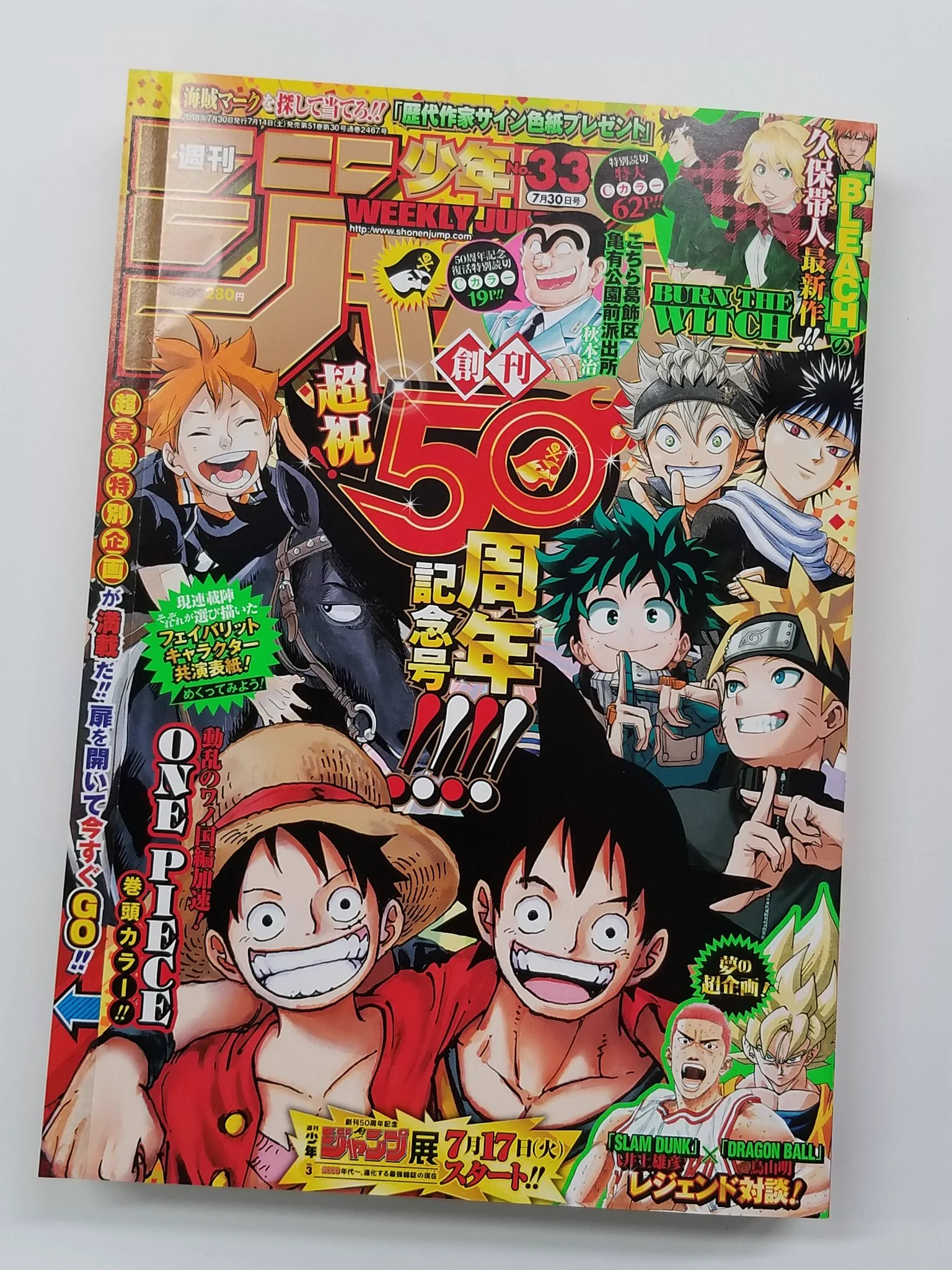 CGC MINT+ 9.5 少年ジャンプ 50周年記念 Vol.1 2017 少年ジャンプ編集部 on X: 
