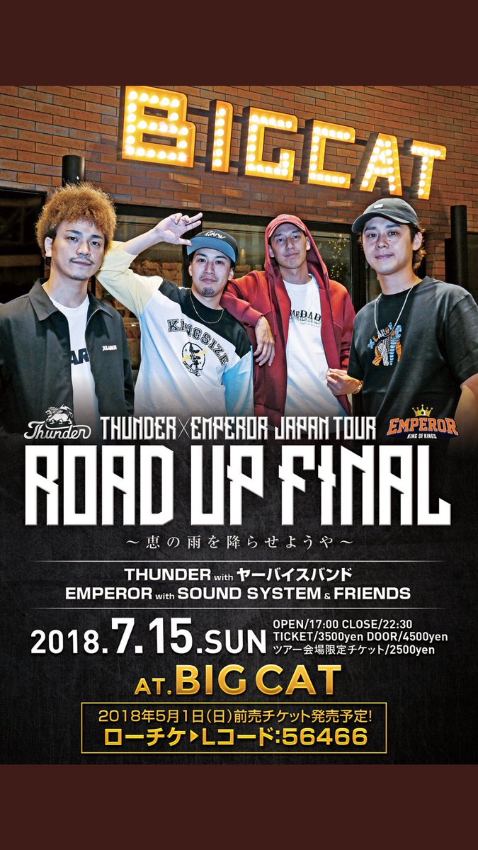 rakusiteikiru's tweet photo. 半年ずっと楽しみにしとった
いよいよ。
Dubmixが欲しすぎる
楽しむでーい💥
#ROADUP
#FINAL
#THUNDER
#EMPEROR https://t.co/2Gure13mce