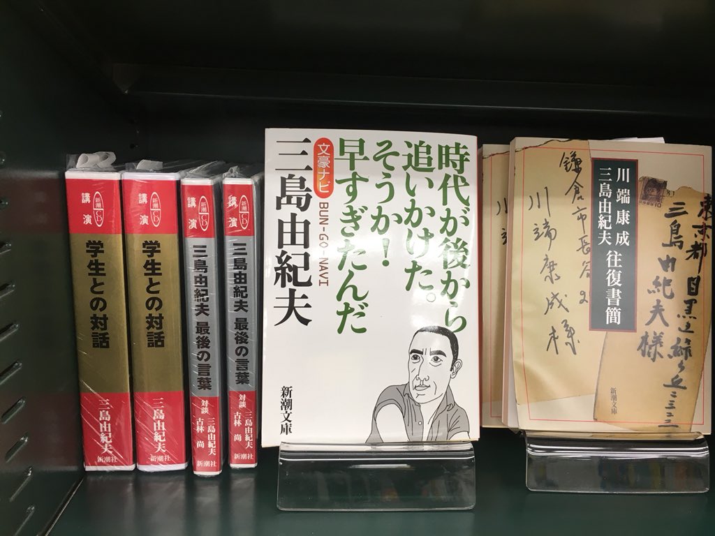 ルイまる子 三島由紀夫 の永年の信者だが 学生との対話 と 三島由紀夫 最後の言葉テープで持っているがcdで復刻版が出ていて笑った