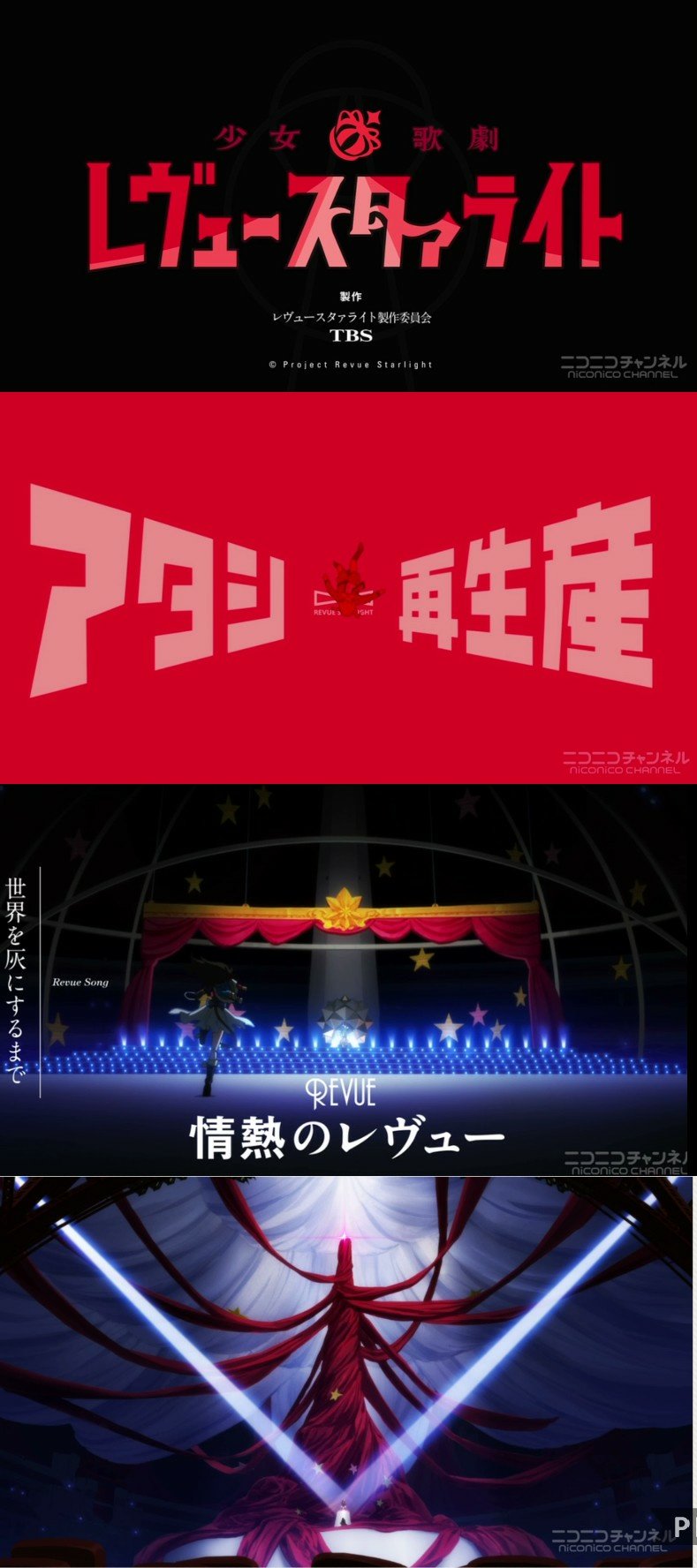 ひでいちｐ 神戸両日 No Twitter アタシ再生産 の新番組cmにイクニみを感じて少女 歌劇レヴュースターライト の放送楽しみにしてたんだけどこんなのセラムンやウテナで育ったオタク絶対好きでしょ ツダケンも出るよ T Co Ppleowh1yh Twitter