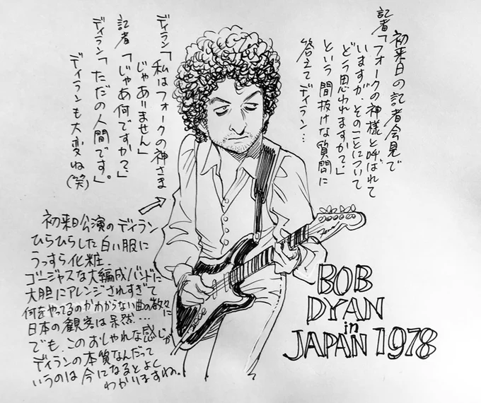 本日も日曜夕方5時は文化放送「純次と直樹」。今回はフジロックフェスティバルで来日間近のボブ・ディランを語り合います。初来日公演から40年、今回が101回目の日本公演だそう。毎回いい意味で期待を裏切るディラン、今回もどう出るか楽しみ!radikoのタイムフリーでも聴いてみてね。 #純次と直樹 