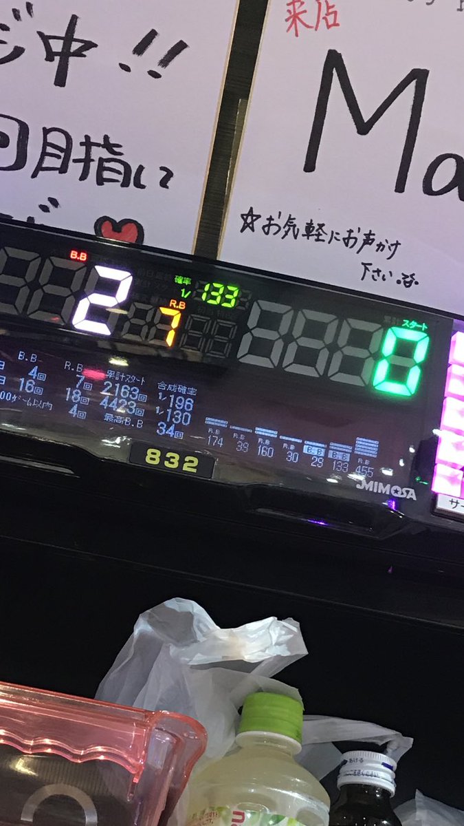 ブロス宇城小川店