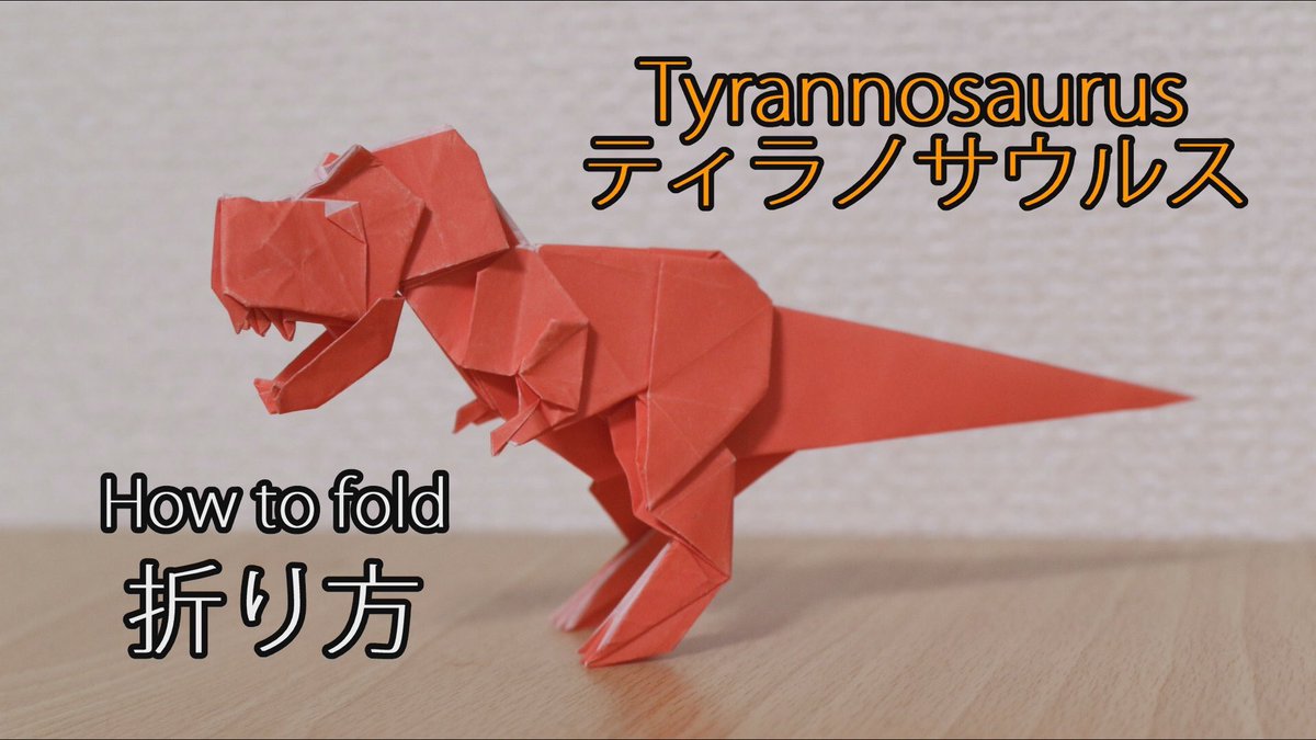 最も選択された モササウルス 折り紙 動画 折り紙画像無料