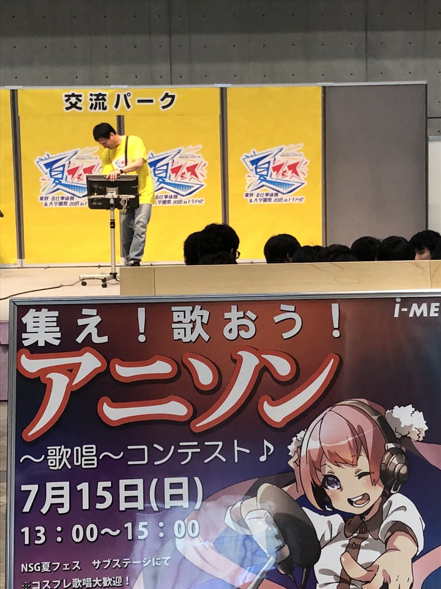 ncc_natu01's tweet photo. アニソンコンテスト始まりました！NCCのアイドル☆ちのちゃんも出ます✨
#カレッジリーグ #NSG夏フェス #NCC https://t.co/051xB7j8OR