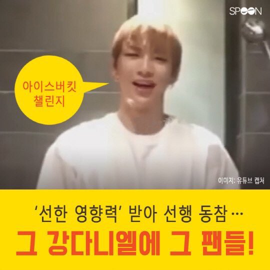 AR_KangDaniel's tweet photo. 18.07.15 - [ مقال ] 🌿
" كانغ دانييل و تأثيره الجيد "

شيّدت المقالة بـ كانغ دانييل لتطوعه في تحدي دلو الثلج في  #2018icebucketchallenge وكيف ان قاعدة معجبينه اتبعوا مساره بقيامهم بأمور خيرية والتبرع الى مستشفى مرضى التصلب العضلي . 
🔗 https://t.co/yf93UmzlBN 

- S
#KangDaniel https://t.co/BmnKqcodGJ