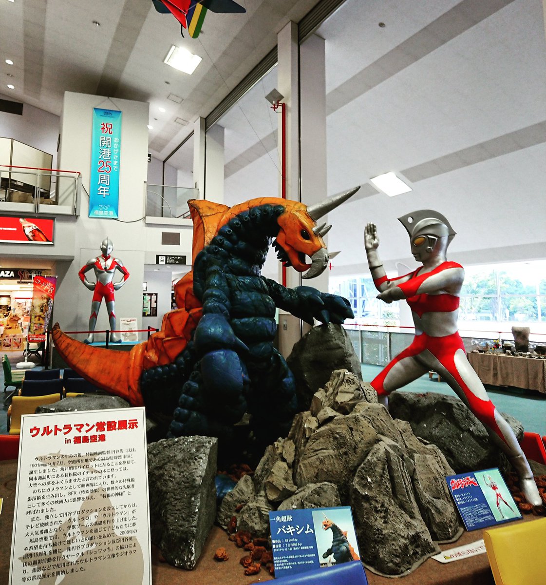 Niida 福島空港 福島空港 In ウルトラマン 昔 バーゲンで沖縄 Jta に行った 15年前か 福島空港 ウルトラマン Kpp Fukushima Fukushimaairport Ultraman 須賀川 開港25周年 玉川村 T Co I1ypns0n5w Niida 福島空港 福島空港 In ウルトラマン 昔 バーゲンで沖縄 Jta に行った 15年前か 福島空港 ウルトラマン Kpp Fukushima Fukushimaairport Ultraman 須賀川 開港25周年 玉川村 T Co I1ypns0n5w