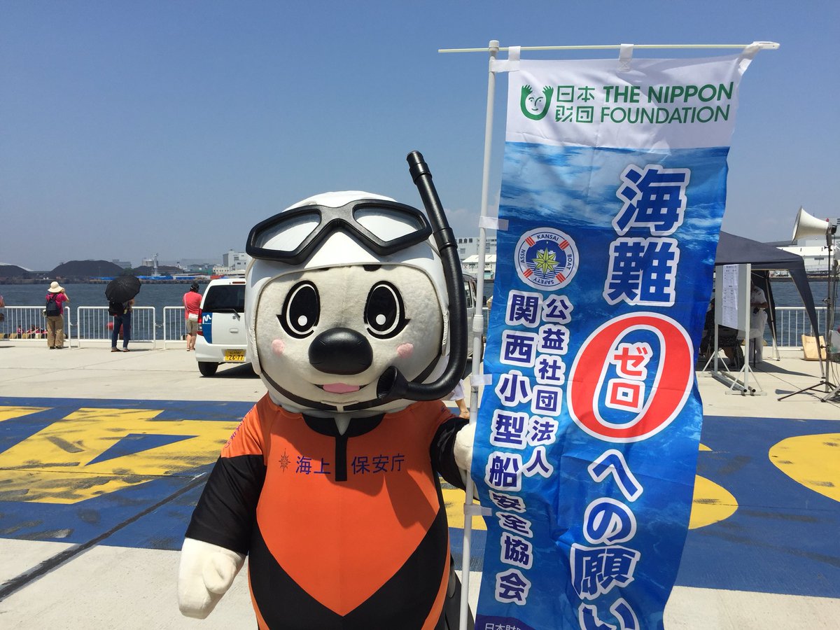 kanshoankyo's tweet photo. 大阪港カッターレースにて海上安全指導を行いました、うみまるクン暑い中ご苦労様でした！ https://t.co/dyUEsuHuSY