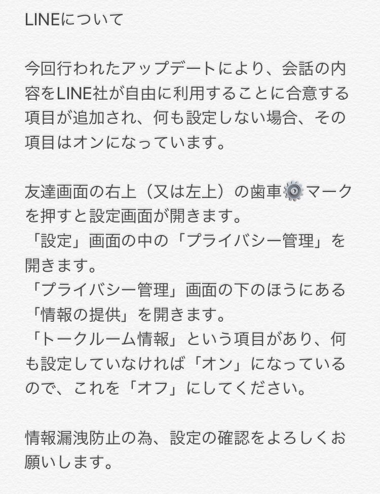 LINEがいよいよ本気出してきたとのこと 