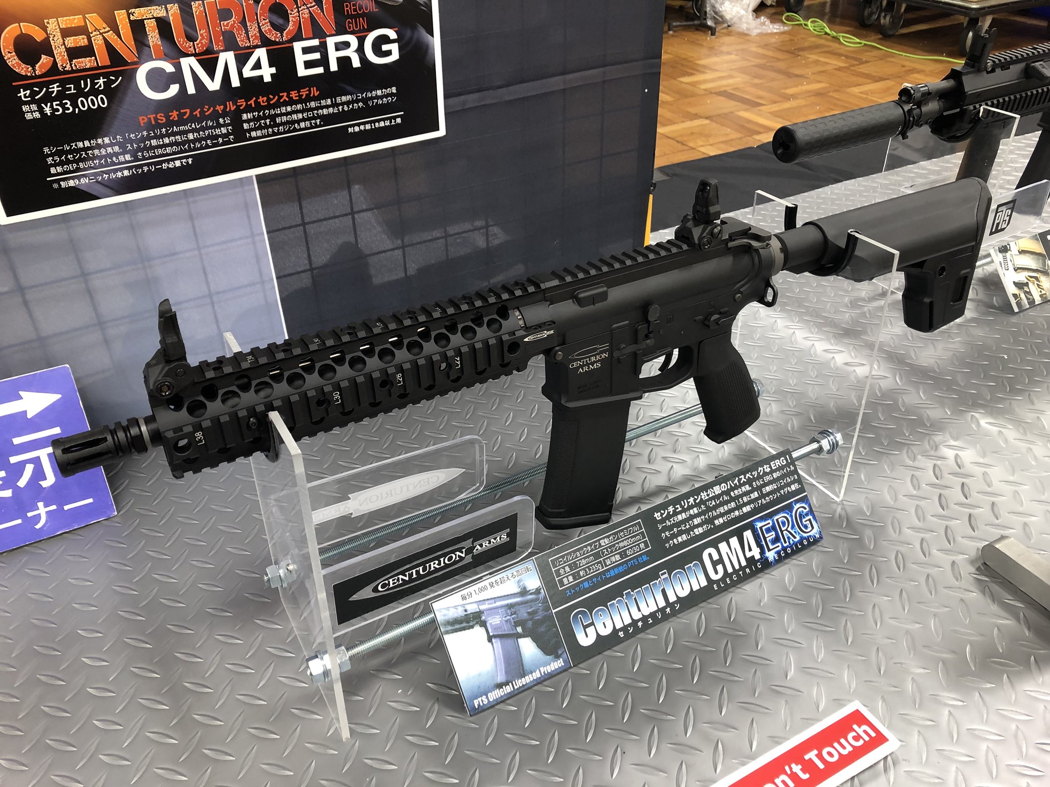 KSC CM4ERG センチュリオンアームズ 電動ガン リコイルガン M4 危な