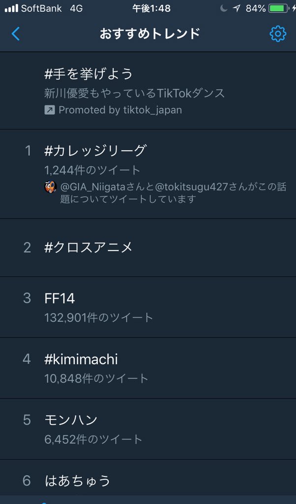 JJC_joho's tweet photo. #カレッジリーグ
がTwitterトレンドランキング1位なんすよ！
もっともっと盛り上がりましょう！！ https://t.co/r4QtHAlAeM