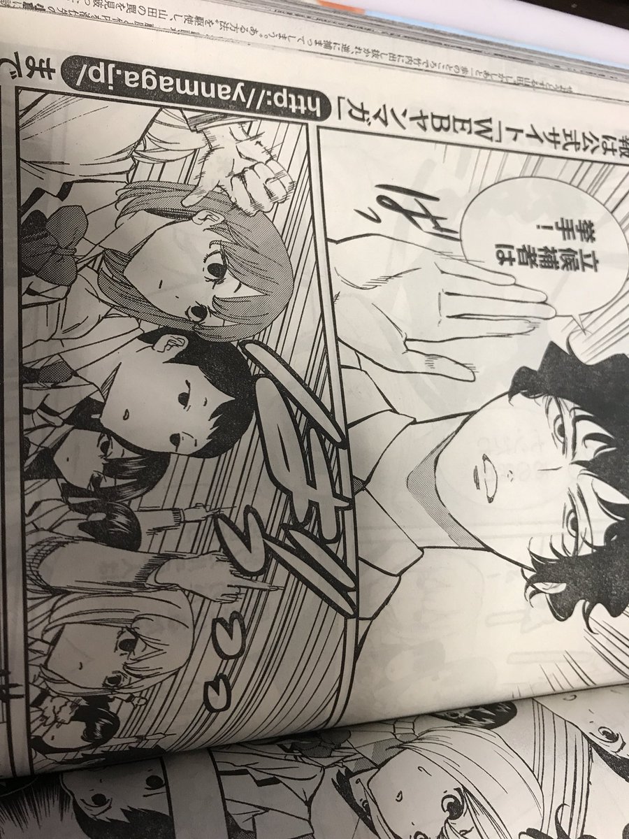 西渡先生の新連載Sとの遭遇、ヤンマガ買ってきた。女子キャラキレッキレで面白かった! 
