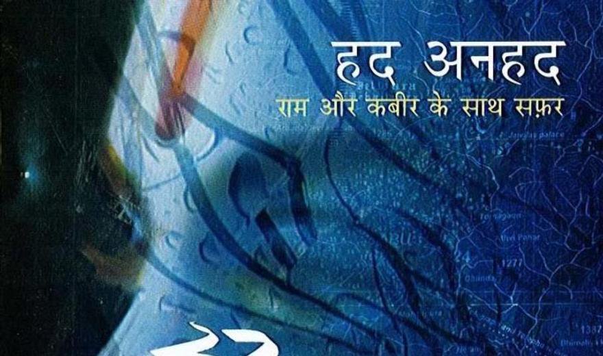 29. CBFC under  @INCIndia virtually BANNED the film Had Anhad. The High Court REBUKED CBFC & FCAT, cleared the film for viewing.  @RahulGandhi stayed SILENT.  http://www.thehoot.org/free-speech/censorship/censoring-kabir-anything-s-possible-8549