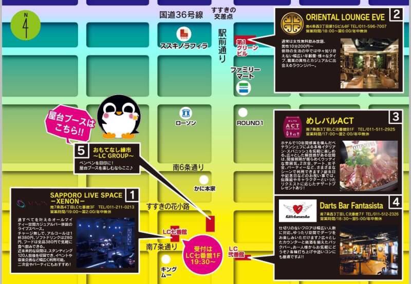 off_con's tweet image. 〜平成最後の夏の出会い〜

アツイ夜！？

7月19日は屋台街コンで盛り上がろう！！

off-con.net/sapporo/event_…