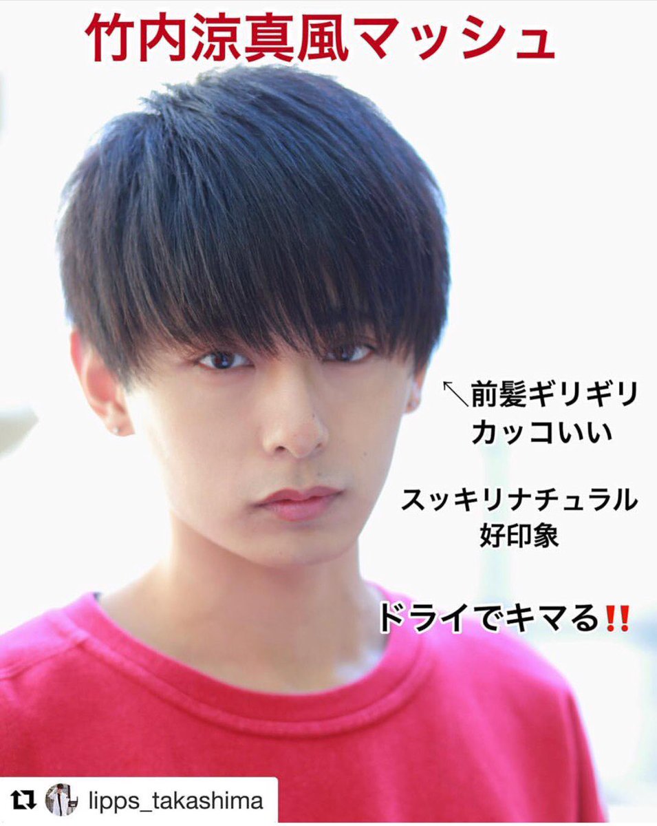 ট ইট র Lipps リップス 美容室 Instagram賞 Lipps公式instagramアカウントにて イイね の多かった投稿を発表 メンズ部門 人気投稿はこちらっ いいね Instagram Lippsメンズ公式アカウント T Co 7k5lutsehv T Co