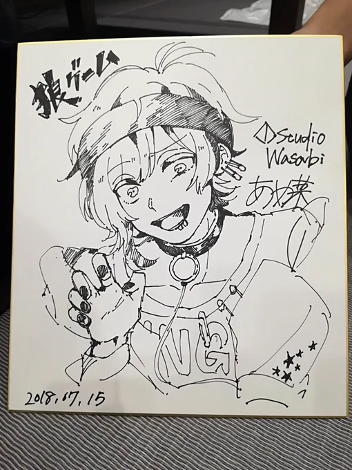 本日で、スタジオわさびは東京から帰ります?

なので我々のメッセージを描いた色紙を店頭に置かせて頂きました～❗

狼ゲームショップめちゃくちゃ楽しかったです?

ユーザーさんありがとう?

#スタジオわさび公式 #狼ゲーム 